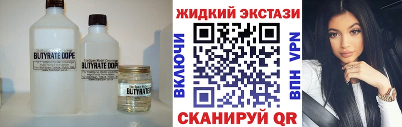 БУТИРАТ Butirat  ссылка на мегу онион  Советск  darknet клад  дарнет шоп 