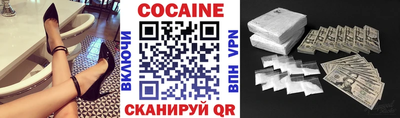 Cocaine Перу  купить   Советск 
