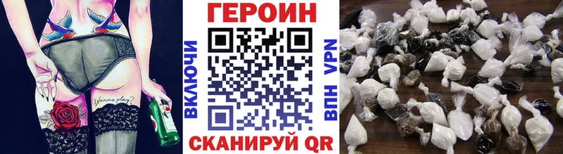 купить наркоту  MEGA вход  ГЕРОИН VHQ  Советск 