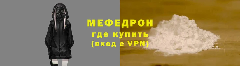 мефедрон VHQ Абаза