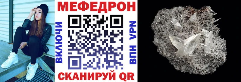 Мефедрон mephedrone продажа наркотиков Советск