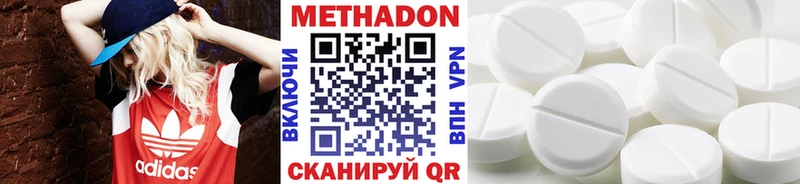 KRAKEN как войти Советск МЕТАДОН methadone купить наркотики сайты